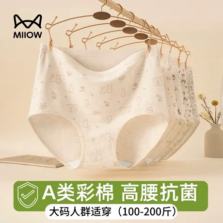 猫人大码内裤女胖mm2025新款纯棉10a级抗菌裆中腰少女生三角短裤商品大图