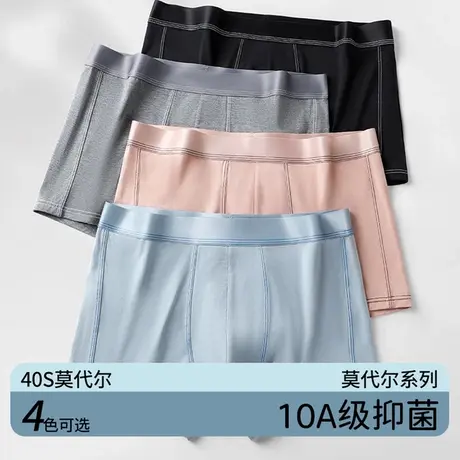 恒源祥莫代尔抗菌男士内裤秋冬舒适透气中腰平角内裤男生大码裤头商品大图
