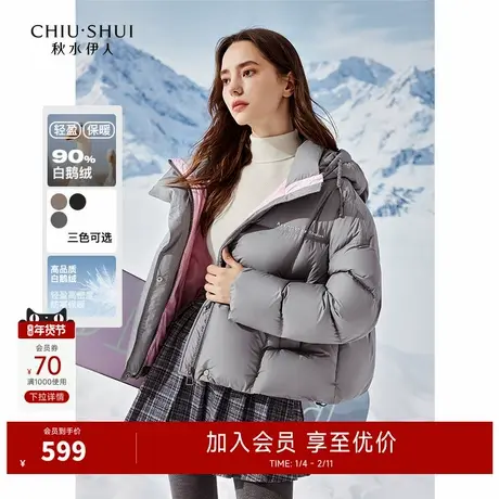 秋水伊人时尚连帽鹅绒羽绒服2025年秋冬新款女装宽松廓形面包服女图片