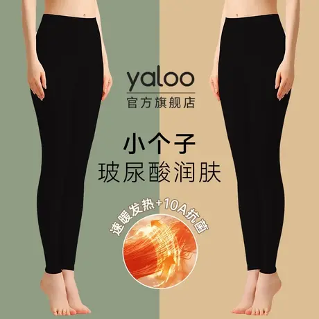 雅鹿小个子发热保暖裤女款肌底裤玻尿酸美肤秋裤冬季新款打底裤PB商品大图