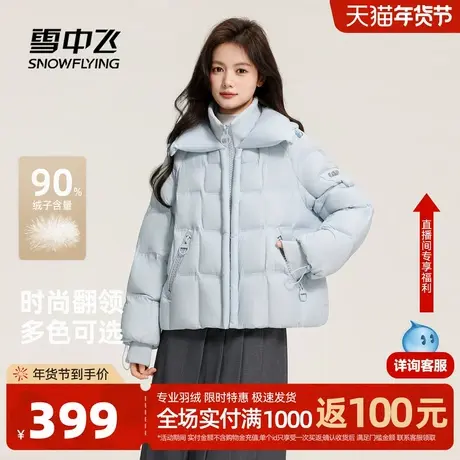 雪中飞2026春新款羽绒服女士软糯云感泡芙韩系时尚百搭小个子保暖商品大图
