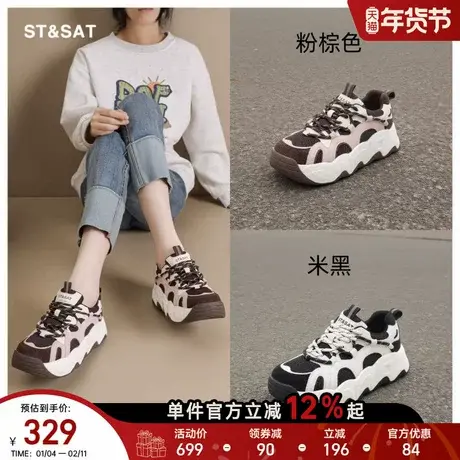 星期六鞋子女2025新款爆款秋冬小个子厚底增高老爹鞋松糕底运动鞋商品大图