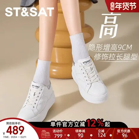 星期六9CM内增高小白鞋女款百搭休闲增高不累脚松糕鞋小个子板鞋商品大图