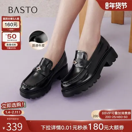 百思图2026春季新款牛皮英伦风厚底乐福鞋小皮鞋女单鞋UXV01AA6图片