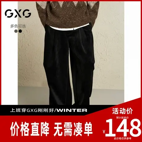 【新款】GXG男装 绒感肌理休闲裤褶皱工装裤阔腿通勤长裤2024冬季图片