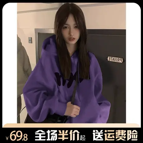 紫色连帽卫衣外套女2023年爆款秋冬加绒加厚美式复古上衣oversize图片