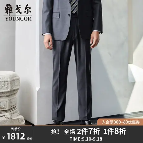 雅戈尔男士西裤春季新款官方商务休闲进口面料纯羊毛西裤男S2072商品大图