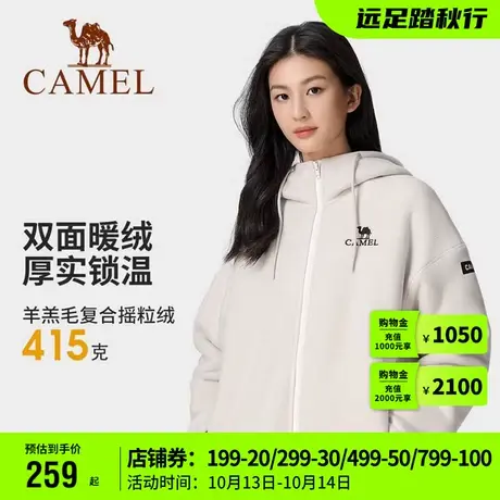 骆驼户外连帽抓绒衣女开襟2023秋冬新款羊羔毛复合摇粒绒加厚外套商品大图