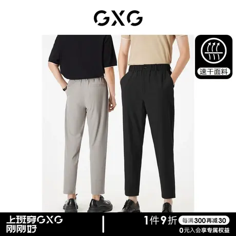 【预】GXG男装  速干休闲裤松紧腰长裤商务休闲西装裤男图片