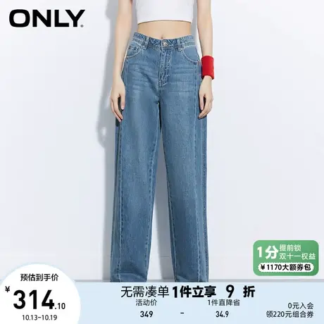 ONLY奥莱2023夏季新款复古百搭高腰阔腿老爹裤牛仔裤女商品大图