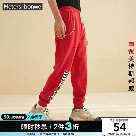 [2件3折]美特斯邦威男运动裤春秋运动休闲宽松时尚印花长裤图片