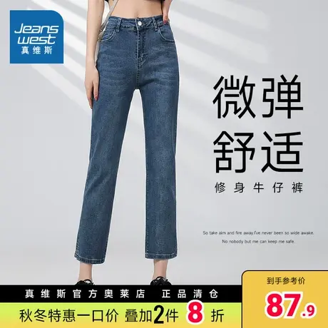 LT真维斯女装修身弹力牛仔九分裤2023夏季新款女款裤子通勤牛仔裤商品大图