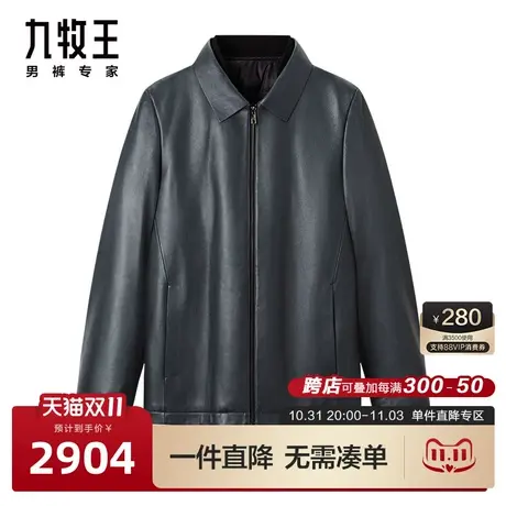 [商场同款]九牧王男装皮衣23秋冬款翻领商务经典轻奢羊皮革外套BN图片