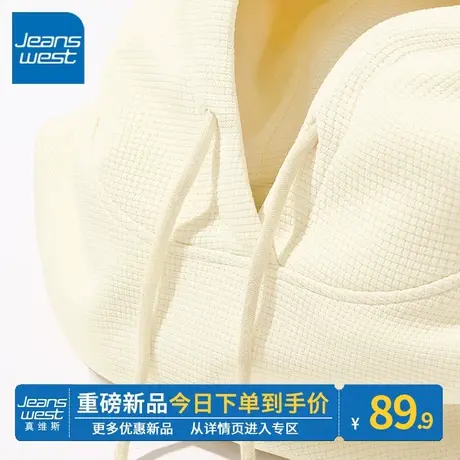 ZR真维斯连帽卫衣女春秋款2023新款薄款杏色外套休闲简约宽松上衣图片