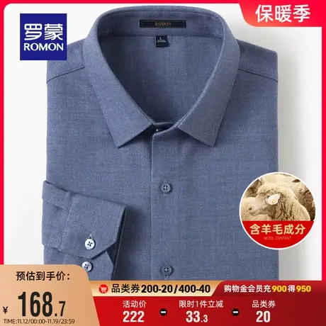 【含羊毛】罗蒙男士纯色衬衫2023秋季新款商务易打理休闲长袖衬衣图片