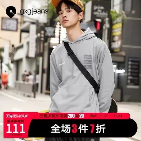 清仓gxg jeans男装秋季连帽卫衣男字母印花休闲街头上衣韩版潮图片