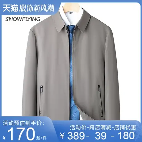 雪中飞短款夹克男2023春秋季商务休闲翻领拉链式干部装中青年外套图片