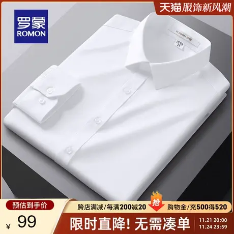 【秒杀清仓】罗蒙中青年商务长袖衬衫男2023春季新款高弹免烫衬衣商品大图