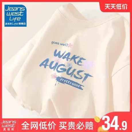 真维斯LIFE杏色纯棉短袖t恤女夏2023新款正肩设计感小众上衣体恤图片