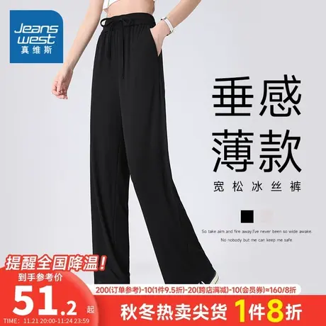 LY真维斯女装宽松阔腿裤轻薄夏天裤子夏季垂感冰丝休闲裤女款长裤商品大图