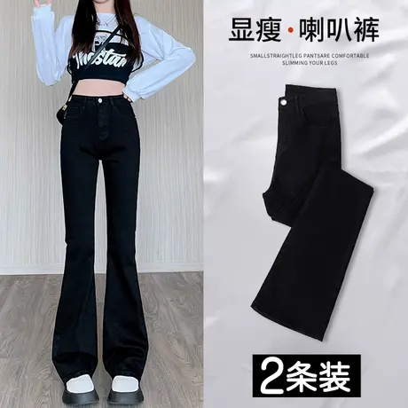 黑色微喇叭牛仔裤女春秋季2023新款高腰显瘦修身百搭潮ins阔腿裤图片