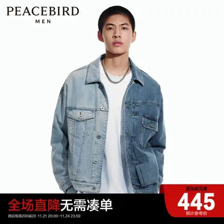 【舒适丹宁】太平鸟男装 新款牛仔夹克男撞色拼接B2BJD1A07图片