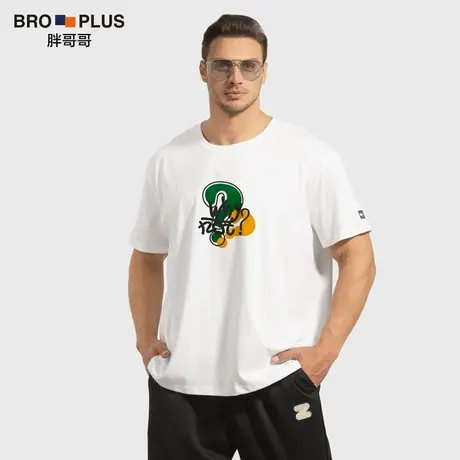 胖哥哥大码t恤男重磅纯棉加肥加大新疆棉男士短袖T恤潮牌夏季新款商品大图