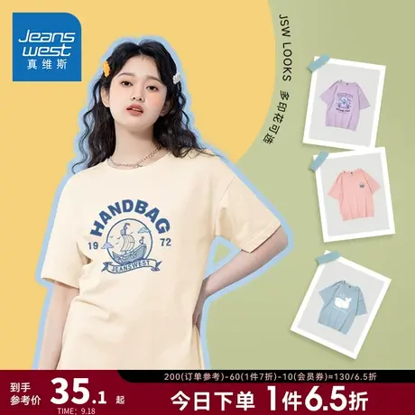 JRP真维斯女装宽松纯棉可爱兔子印花上衣2023春季新款女款短袖T恤商品大图