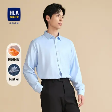 HLA/海澜之家暖绒长袖衬衫23秋冬尖领纯色加厚保暖商务上衣男商品大图