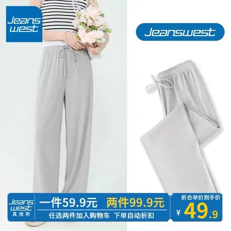 ZR真维斯灰色冰丝裤子女夏季2023新款薄款宽松高级感女休闲阔腿裤图片