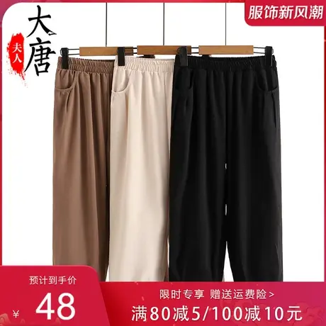 妈妈薄款裤子夏季冰丝哈伦裤中老年女裤中老年人宽松九分萝卜裤图片