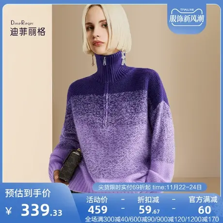 迪菲丽格通勤气质高领毛衣女2023年秋冬新款女宽松外穿套头针织衫图片