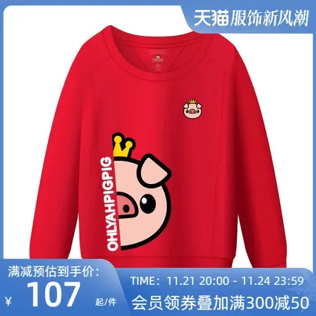 Ohlyah品牌宽松套头女装卫衣红色大码纯棉圆领上衣小猪卡通新年装商品大图