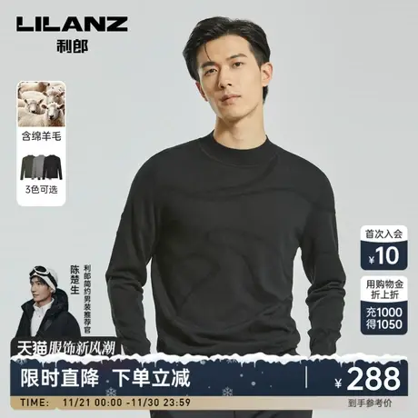 【绵羊毛】利郎官方羊毛衫男士冬季半高领提花修身弹力针织衫图片