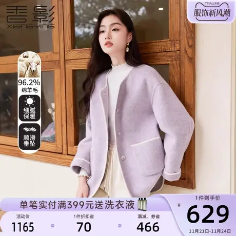 香影紫色双面呢羊毛大衣女2023秋冬季新款毛呢气质高级感宽松外套图片