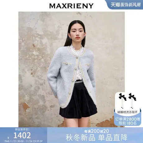 MAXRIENY名媛千金小香风外套2023秋冬新款法式高级气质感外搭上衣商品大图