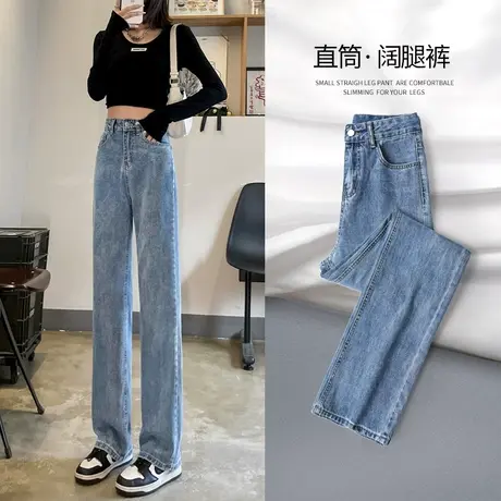 直筒牛仔裤女春秋款2023新款薄小个子高腰拖地宽松窄版阔腿裤子夏商品大图