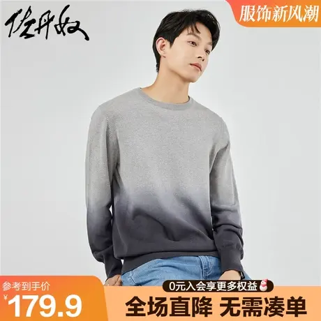 佐丹奴针织衫男新款精梳纯棉渐变色男士圆领套头针织线衣01052704商品大图