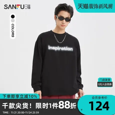 三福2023冬男士可拆项链字母重磅长T恤 宽松纯棉上衣男477078图片