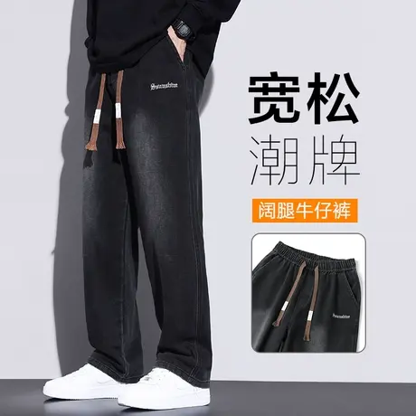 男生春季潮流百搭高街直筒阔腿休闲牛仔裤春秋款微喇叭垂感男裤子商品大图