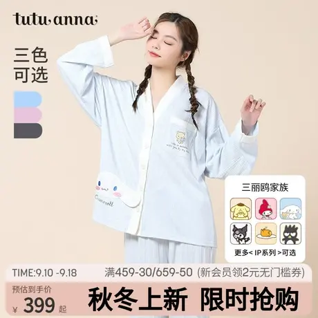 tutuanna秋冬睡衣女针织透气V领家居服三丽鸥家族长袖长裤两件套商品大图