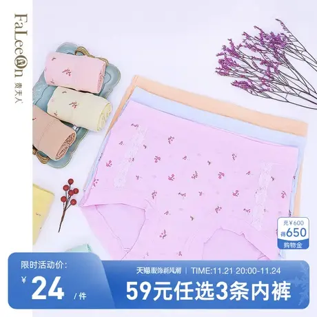 【商场同款】贵夫人高腰大码内裤少女可爱提臂棉质三角内裤女2159商品大图