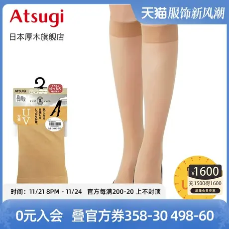 ATSUGI/厚木春夏薄款50D夏日透气中筒袜UV对策女短丝袜百搭短袜商品大图