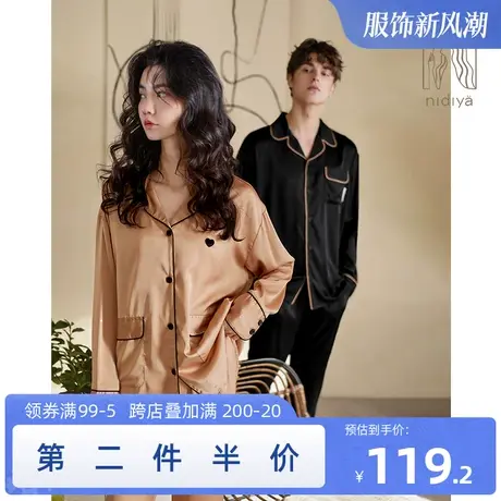 妮狄娅情侣睡衣女冰丝长袖男翻领开衫简约纯色春秋家居服套装商品大图