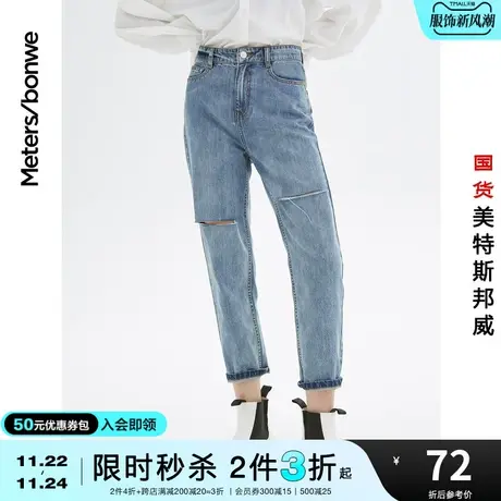 [2件3折起]美特斯邦威高腰修身女破洞牛仔裤春夏烟管牛仔长裤图片