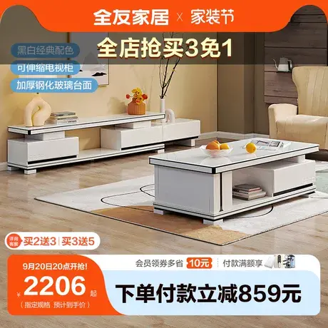 【品牌秒殺】全友家居茶幾電視柜組合簡(jiǎn)約現(xiàn)代鋼化玻璃茶幾120361圖片