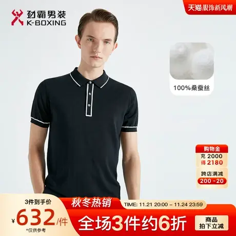 【100%桑蚕丝】劲霸男装男士polo衫夏季新款翻领轻薄商务短袖T恤商品大图