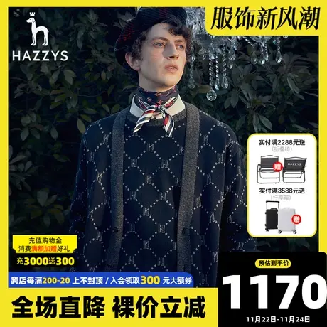 Hazzys哈吉斯秋季新品男士针织衫外套韩版时尚毛衫休闲毛衣男潮流图片