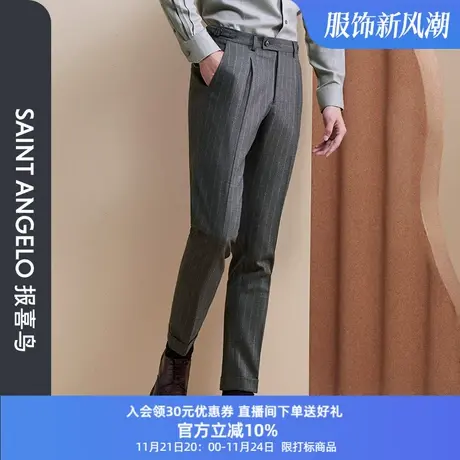 报喜鸟秋季新款男士商务休闲直筒羊毛西裤条纹职业装上班西装裤男图片