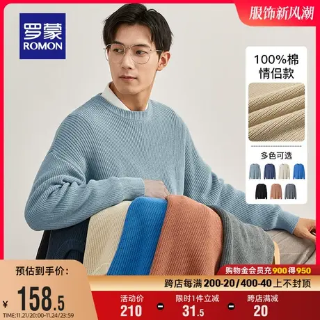 【100%棉加厚款】罗蒙男士圆领毛衣2023秋冬新款休闲情侣款针织衫图片
